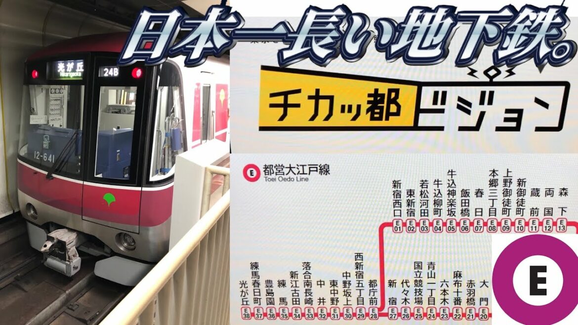 【80分ずっと地下】都営大江戸線を乗り通し。 【80分ずっと地下】都営大江戸線を乗り通し。