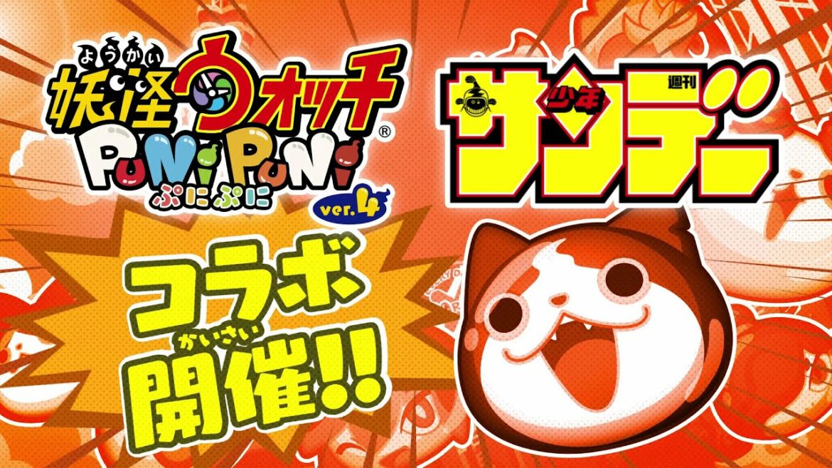 【PV】『妖怪ウォッチ ぷにぷに』『少年サンデー』コラボ第6弾