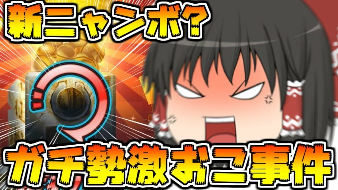 【ぷにぷに】新ニャンボか?5時間謎メンテ後何もなしで正直怒ってます【ゆっくり実況 妖怪ウォッチ】 【ぷにぷに】新ニャンボか?5時間謎メンテ後何もなしで正直怒ってます【ゆっくり実況 妖怪ウォッチ】