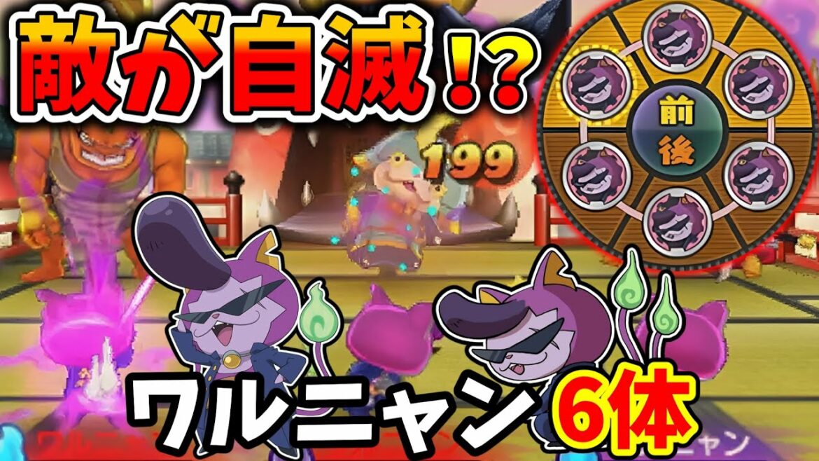 【ゆっくり実況】敵が自滅しまくり⁉ワルニャン6体がミツマタノヅチをボコボコにwww【妖怪ウォッチ2対戦】 【ゆっくり実況】敵が自滅しまくり⁉ワルニャン6体がミツマタノヅチをボコボコにwww【妖怪ウォッチ2対戦】