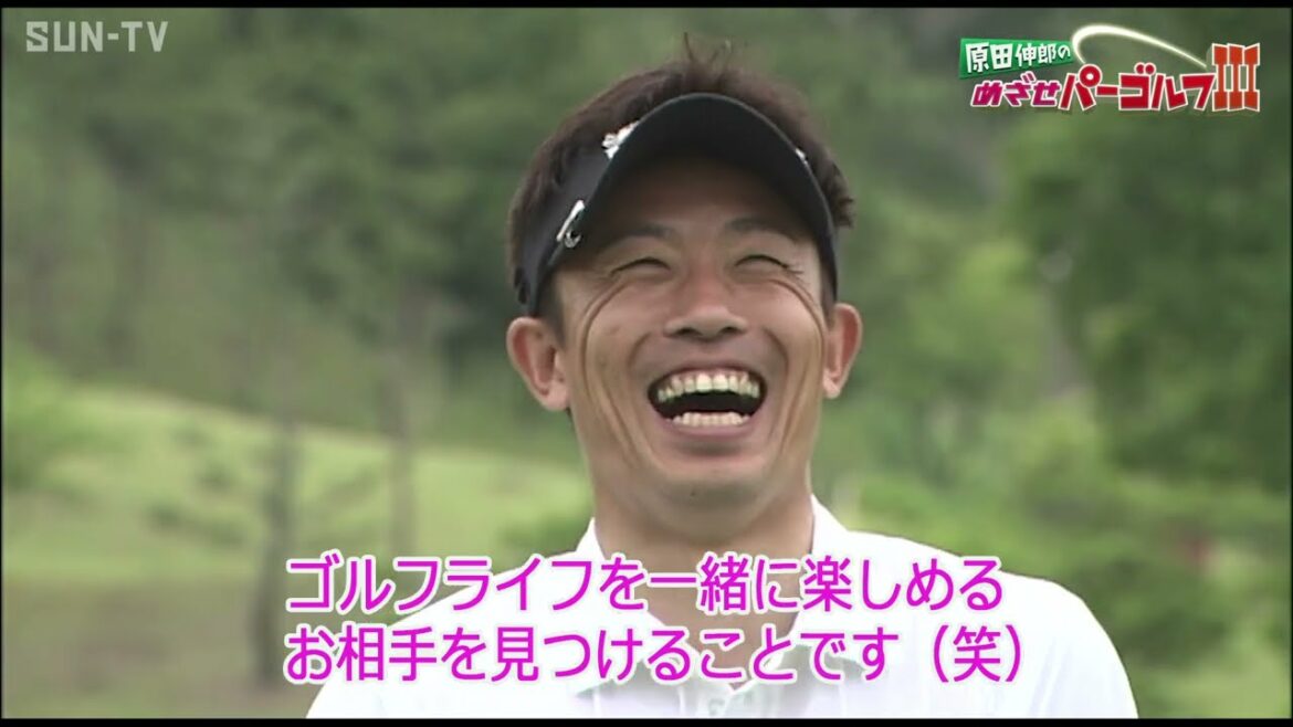 【ゴルフ番組で共演】元阪神赤星憲広さんが徳原恵梨さんとご結婚