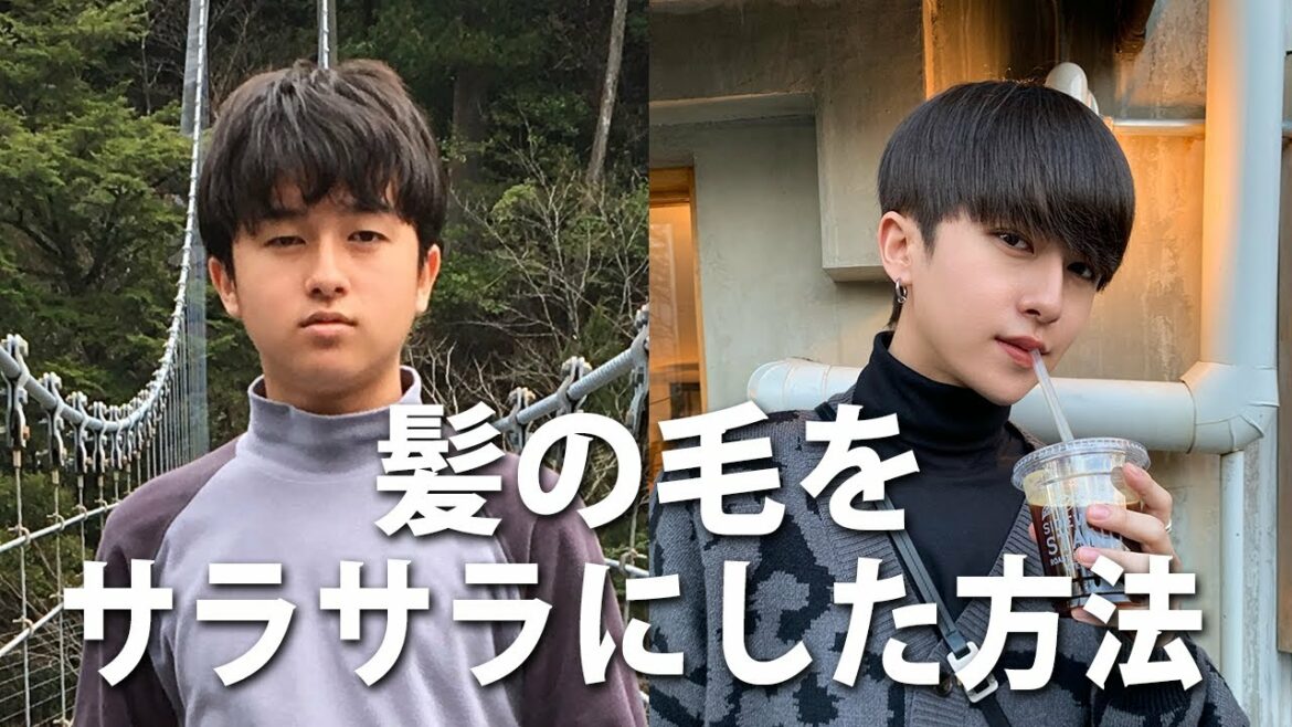 【ヘアケア】元くせ毛が教える髪の毛をサラサラにした方法。 【ヘアケア】元くせ毛が教える髪の毛をサラサラにした方法。