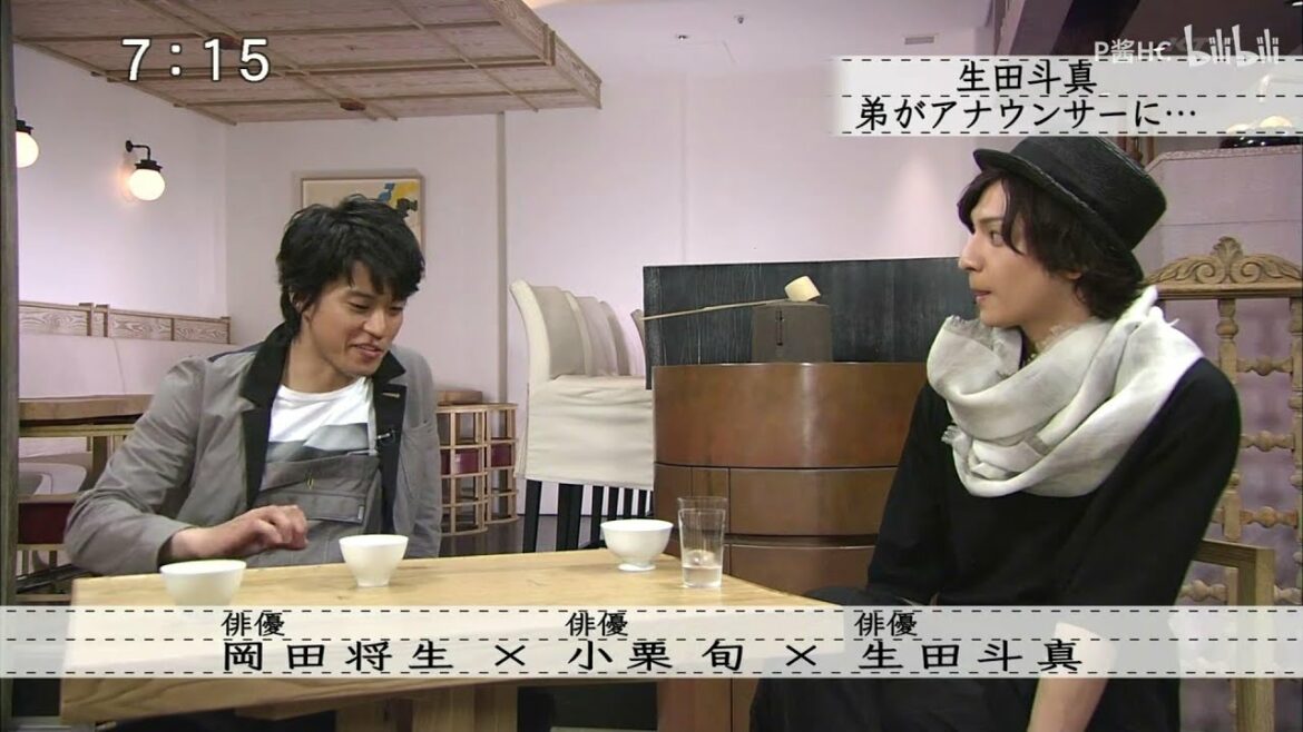 【ボクらの時代】「PEAH 生田斗真 「弟がアナウンサーに...」