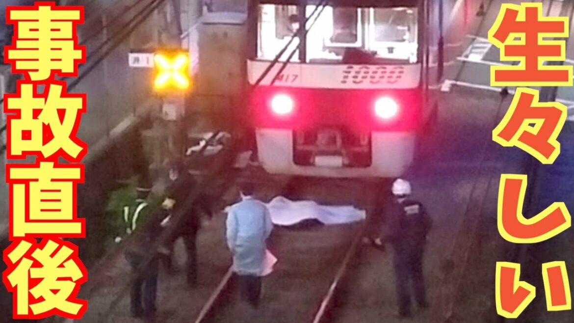 【京急人身事故】杉田駅で飛び込み発生直後の現場の緊迫した一部始終 【京急人身事故】杉田駅で飛び込み発生直後の現場の緊迫した一部始終