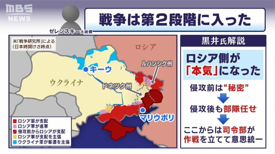 【専門家解説】「戦争は第2段階に入った」ウクライナ東部の制圧に本格攻勢のロシア『本気』になった背景とは…軍事ジャーナリストが分析(2022年4月20日) 【専門家解説】「戦争は第2段階に入った」ウクライナ東部の制圧に本格攻勢のロシア『本気』になった背景とは...軍事ジャーナリストが分析(2022年4月20日)