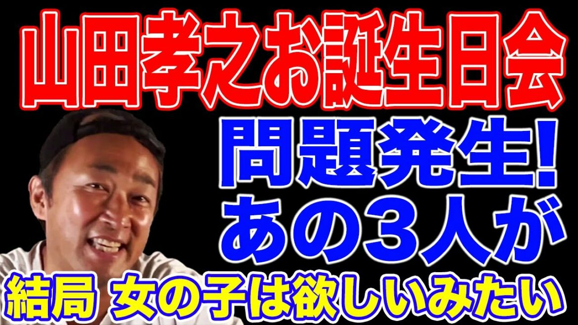 【山田孝之】女の子は必須です!山下智久 赤西仁 ワンオクTaka ガーシーch【東谷義和】切り抜き 【山田孝之】女の子は必須です!山下智久 赤西仁 ワンオクTaka ガーシーch【東谷義和】切り抜き
