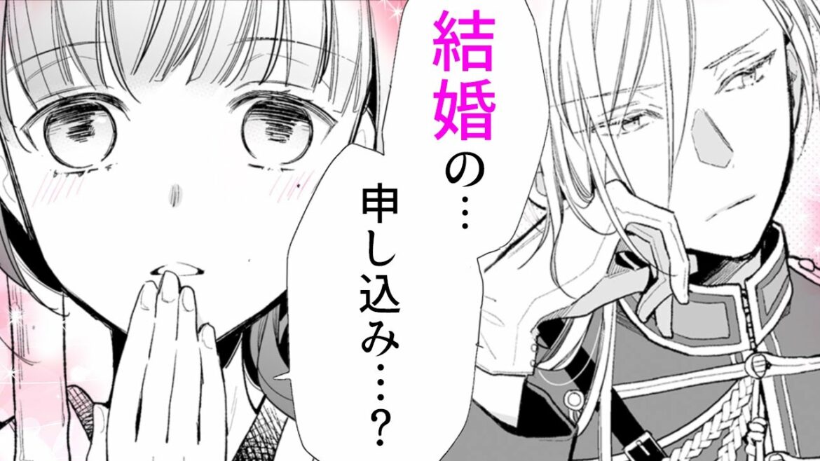 【恋愛漫画】『わたしの幸せな結婚』ドS当主が嫁入りした落ちこぼれ令嬢を溺愛!?「顔を上げろ…」【1-①話】|マンガUP!TV 【恋愛漫画】『わたしの幸せな結婚』ドS当主が嫁入りした落ちこぼれ令嬢を溺愛!?「顔を上げろ…」【1-①話】|マンガUP!TV