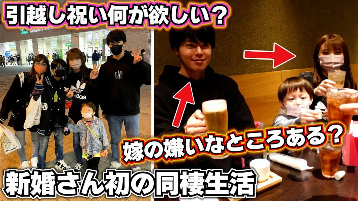 【新婚さん初の同棲生活 引越し祝い何が欲しい?】嫁の嫌いなところは?好きなところは? 【新婚さん初の同棲生活 引越し祝い何が欲しい?】嫁の嫌いなところは?好きなところは?