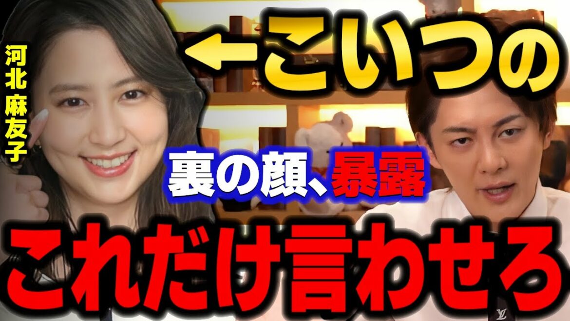 【河北麻友子】青汁王子に性悪女の暴露催促がたくさん来るので聞いて下さい 【三崎優太/女優/東谷義和/ガーシーch/爆弾男/切り抜き】 【河北麻友子】青汁王子に性悪女の暴露催促がたくさん来るので聞いて下さい 【三崎優太/女優/東谷義和/ガーシーch/爆弾男/切り抜き】