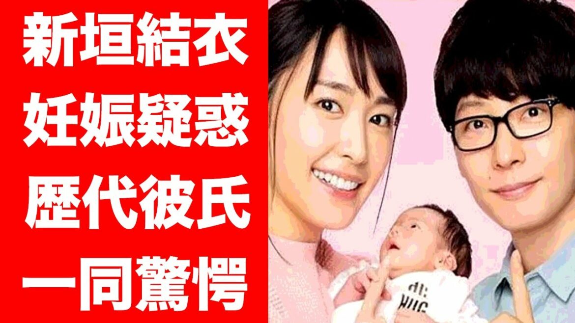 【驚愕】新垣結衣の妊娠疑惑に驚きを隠せない...！「星野源」と結婚した人気女優の歴代彼氏がヤバすぎる！！