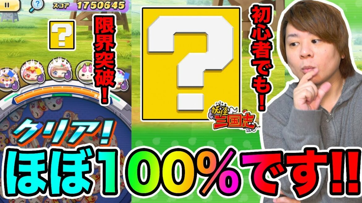 ぷにぷに「ほぼ100%仲間になるキャラがいる!?」今回のイベントお得情報など!!【妖怪ウォッチぷにぷに】〜三国志コラボイベント〜 Yo-kai Watch part1317とーまゲーム ぷにぷに「ほぼ100%仲間になるキャラがいる!?」今回のイベントお得情報など!!【妖怪ウォッチぷにぷに】〜三国志コラボイベント〜 Yo-kai Watch part1317とーまゲーム