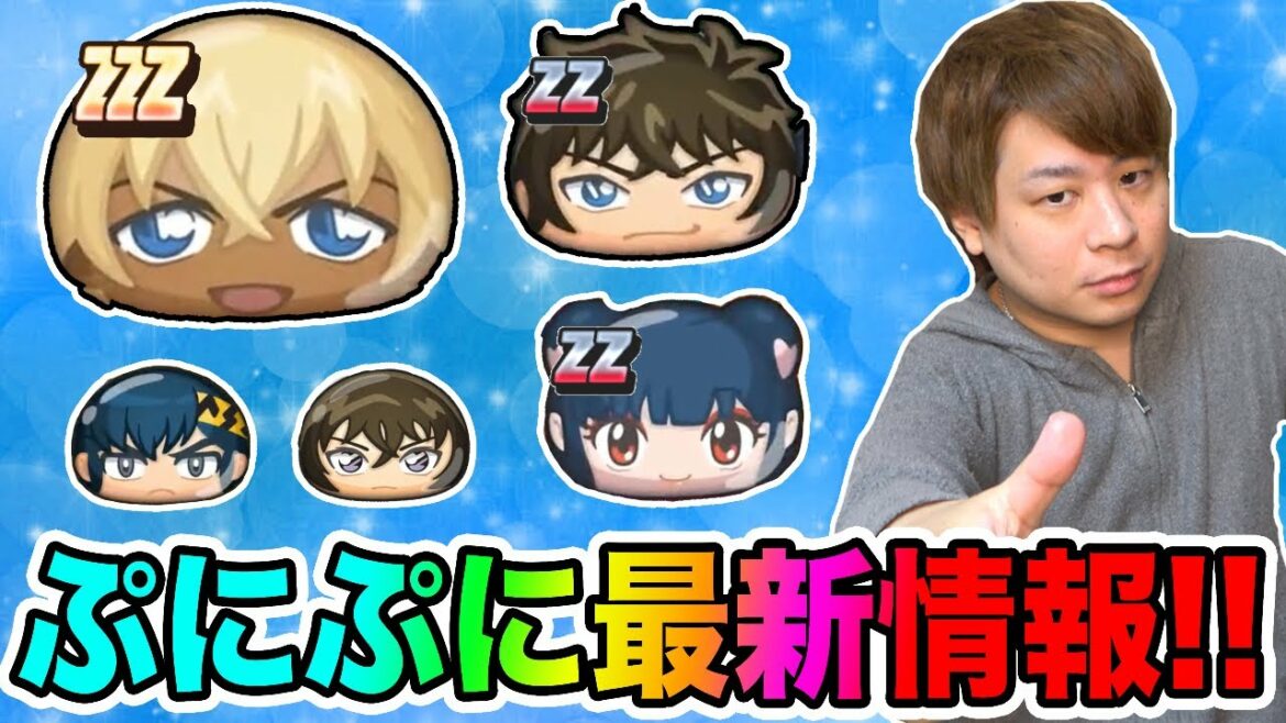 ぷにぷに「次回イベント最新情報!!」ZZZ安室さんは強いのか!?（公式情報）【妖怪ウォッチぷにぷに】 サンデーコラボYo-kai Watch part1322とーまゲーム