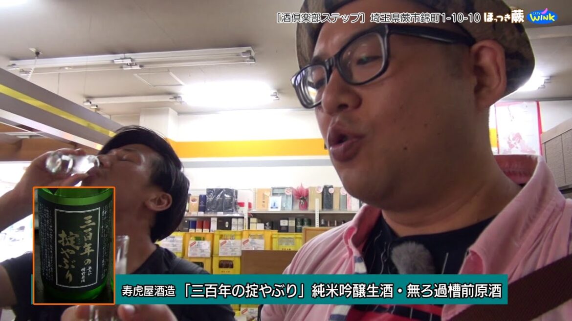 ほっつき蕨［第25回］酒倶楽部ステップ／ぶぎんノスタルジックわくわくフェス