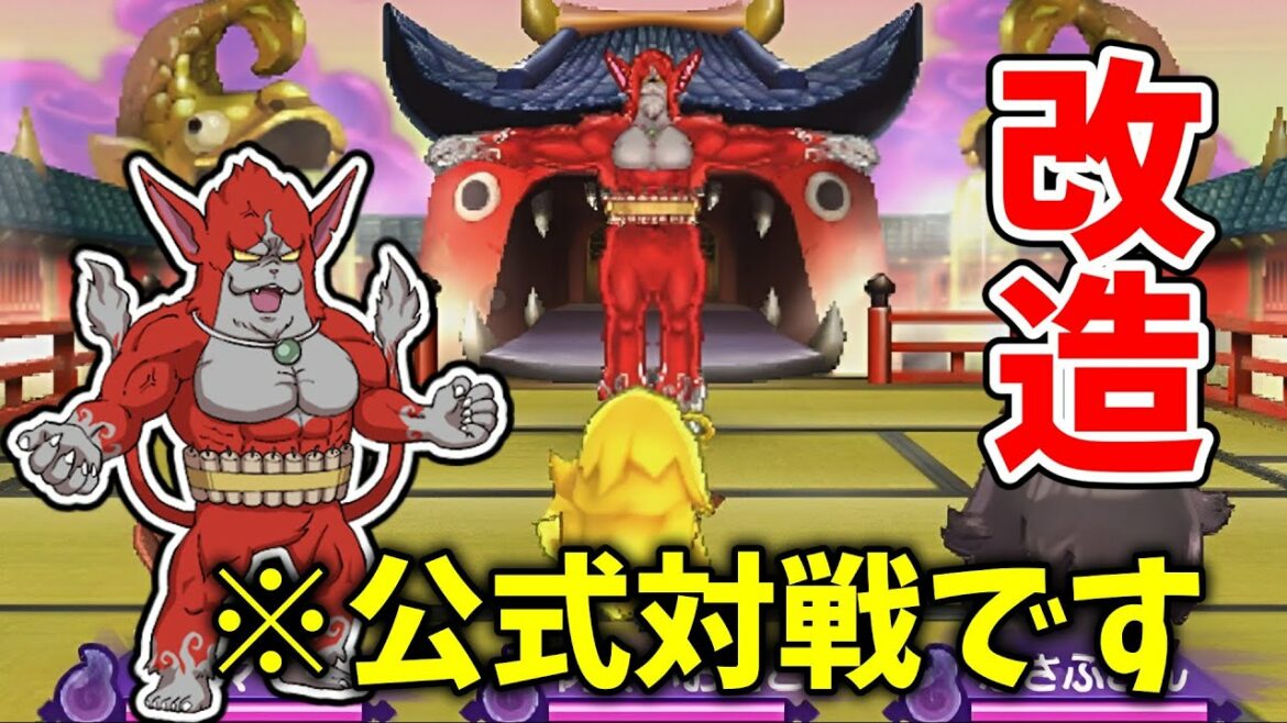 まさかのレッドJが公式対戦に…破怪が百花繚乱雨あられを連発!【妖怪ウォッチ2対戦】 まさかのレッドJが公式対戦に…破怪が百花繚乱雨あられを連発!【妖怪ウォッチ2対戦】