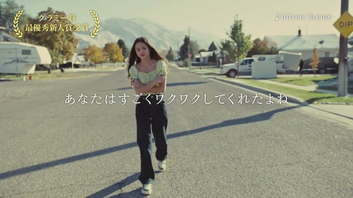 オリヴィア・ロドリゴ グラミー賞受賞記念 WEBCM映像 オリヴィア・ロドリゴ グラミー賞受賞記念 WEBCM映像