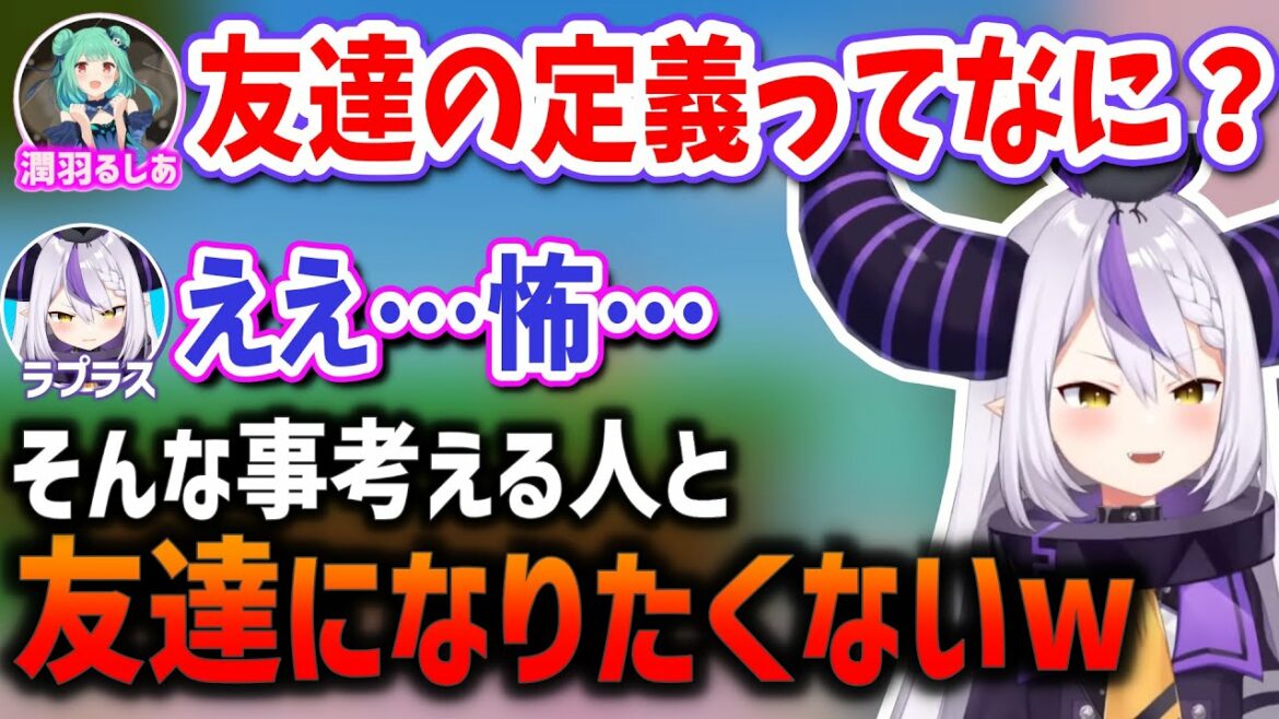 ラプ様にぐうの音も出ない正論パンチを食らう潤羽るしあw【ホロライブ切り抜き/潤羽るしあ/ラプラス・ダークネス】 ラプ様にぐうの音も出ない正論パンチを食らう潤羽るしあw【ホロライブ切り抜き/潤羽るしあ/ラプラス・ダークネス】