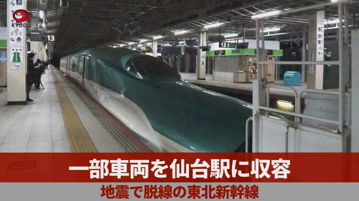 一部車両を仙台駅に収容 地震で脱線の東北新幹線