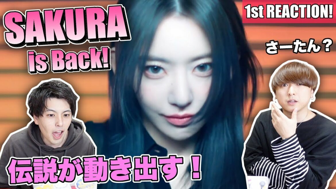 博多から世界へ！伝説が再び動き出す！LE SSERAFIM "SAKURA" 1st Reaction!!!