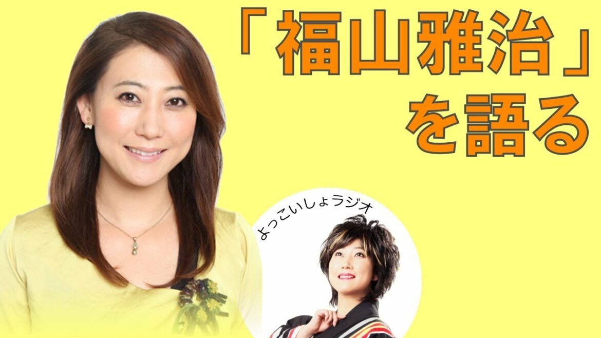 友近 「福山雅治」を語る