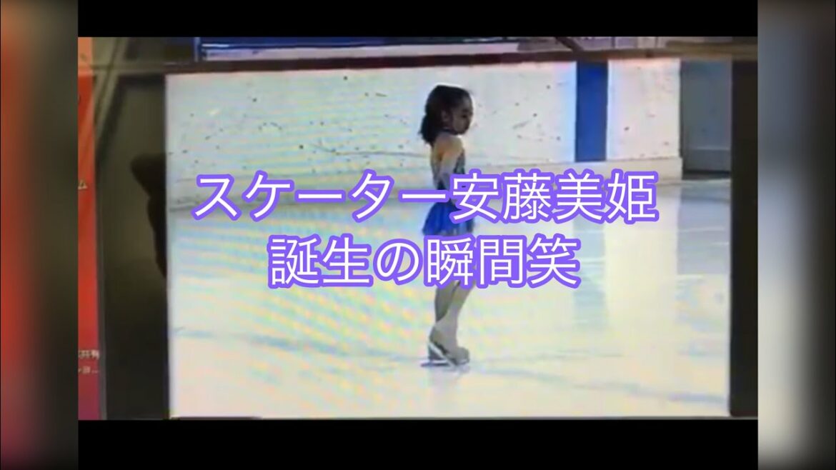 ⛸安藤美姫 初級の演技⛸ Miki Ando’s First competition after 3month skating🤔