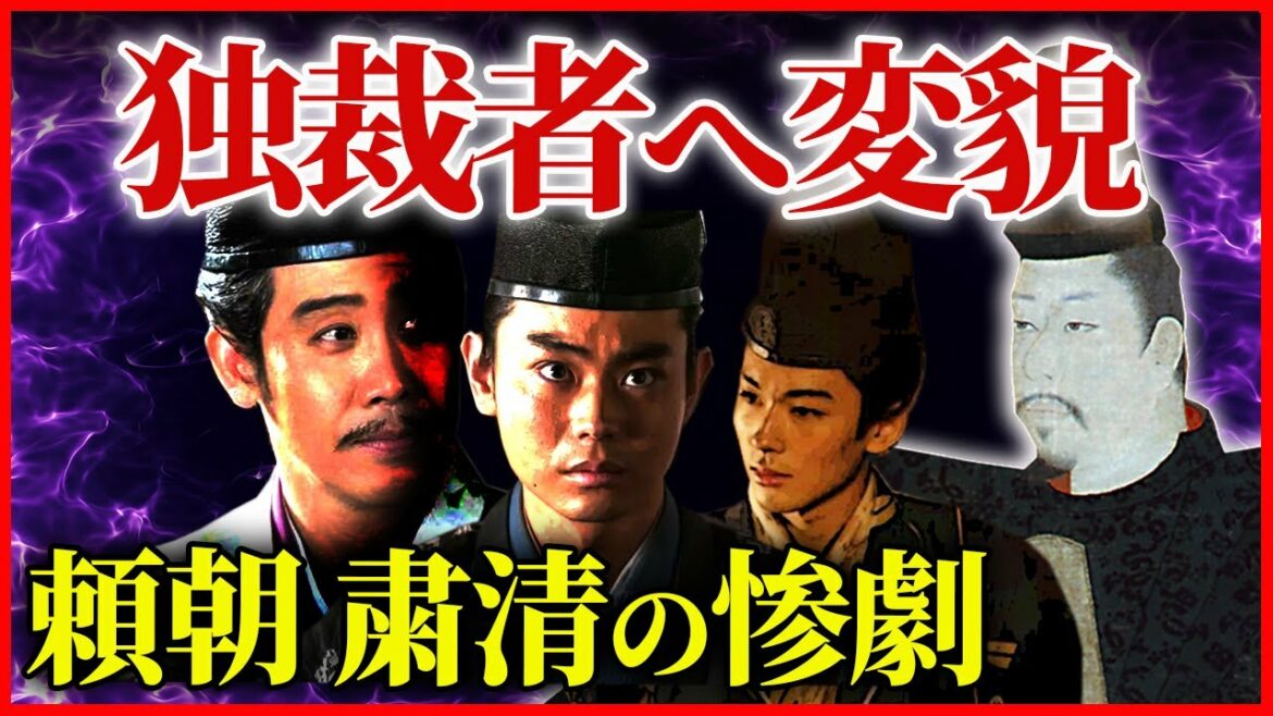 源頼朝 非情な独裁者へ 木曽義高の最期、兄に嫌われた義経の苦悩【治承・寿永の乱】大河ドラマ「鎌倉殿の13人」歴史解説⑲ 源頼朝 非情な独裁者へ 木曽義高の最期、兄に嫌われた義経の苦悩【治承・寿永の乱】大河ドラマ「鎌倉殿の13人」歴史解説⑲