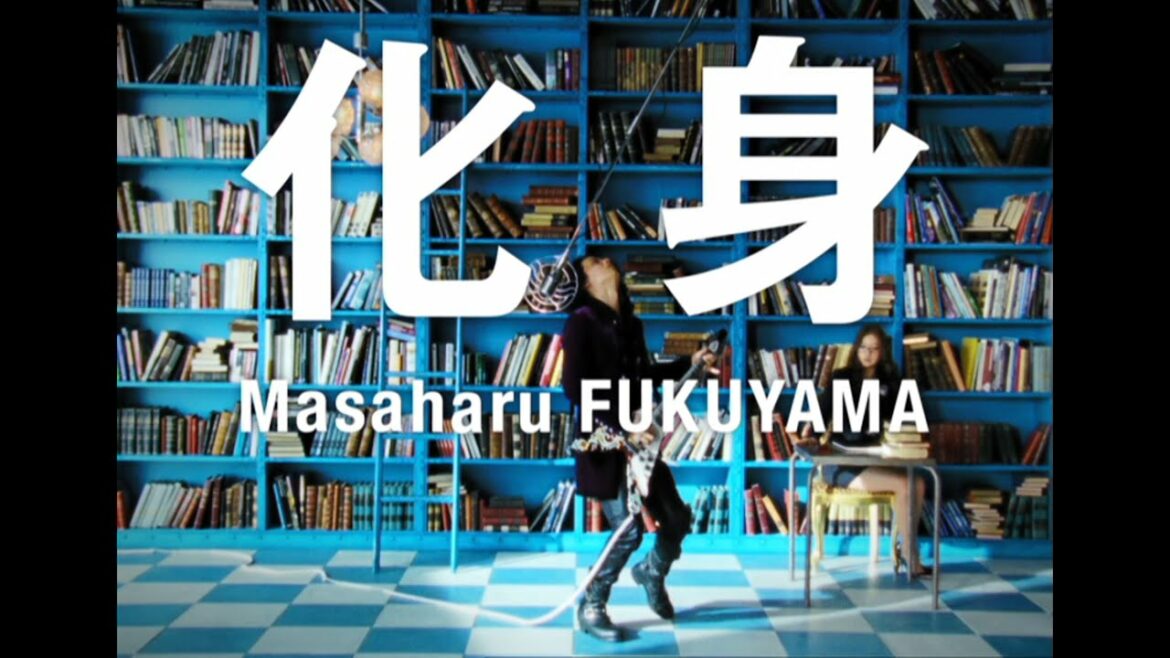 福山雅治 – 化身 (Full ver.) 福山雅治 - 化身 (Full ver.)