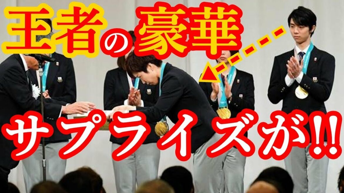 羽生結弦が小平奈緒に超豪華サプライズを決行した!!ファン悶絶!!金メダリストの特権を行使した行動に羨ましがる人続出!!#yuzuruhanyu 羽生結弦が小平奈緒に超豪華サプライズを決行した!!ファン悶絶!!金メダリストの特権を行使した行動に羨ましがる人続出!!#yuzuruhanyu