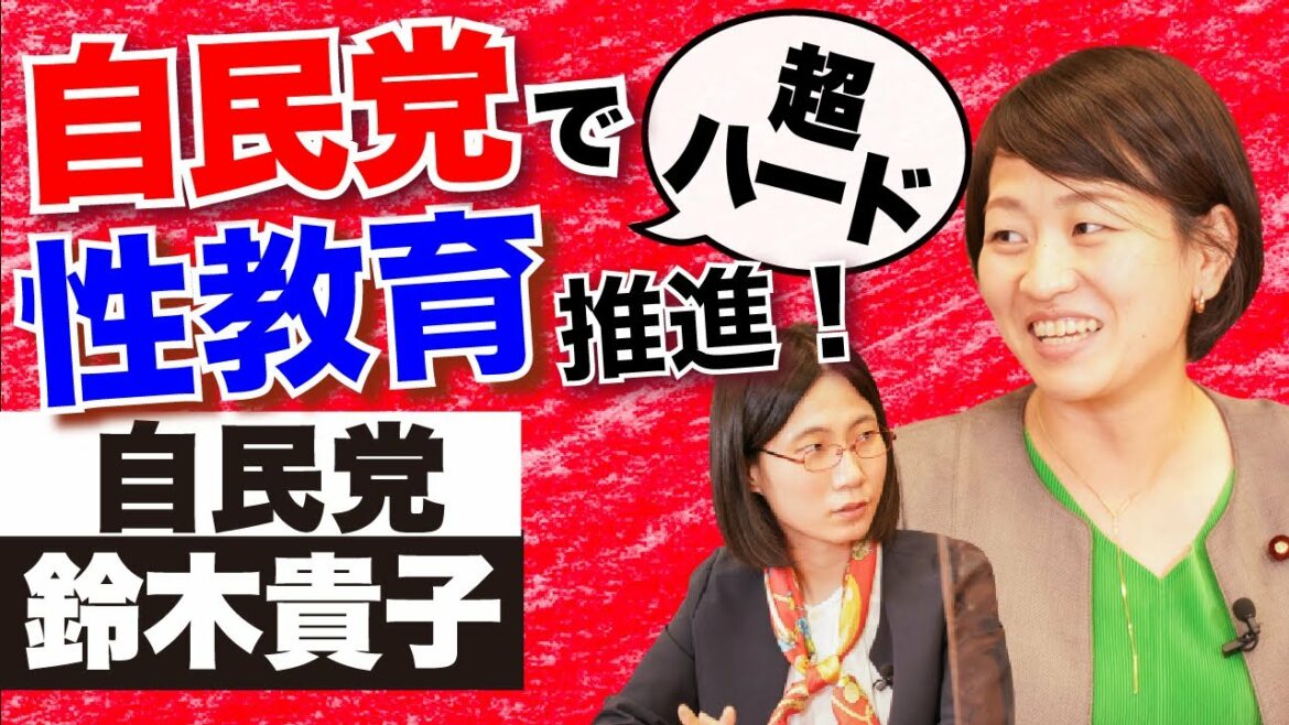 自民党の内情を語ってもらいました。孤独対策は、官房長官に電話で直談判!【若者は、どこに投票すればいい?主要6政党若手議員に取材】【自民党・鈴木貴子さん】 自民党の内情を語ってもらいました。孤独対策は、官房長官に電話で直談判!【若者は、どこに投票すればいい?主要6政党若手議員に取材】【自民党・鈴木貴子さん】