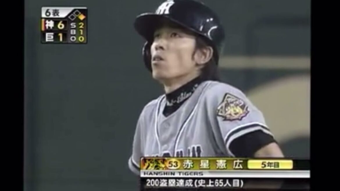 赤星の完璧すぎる盗塁　通算200盗塁