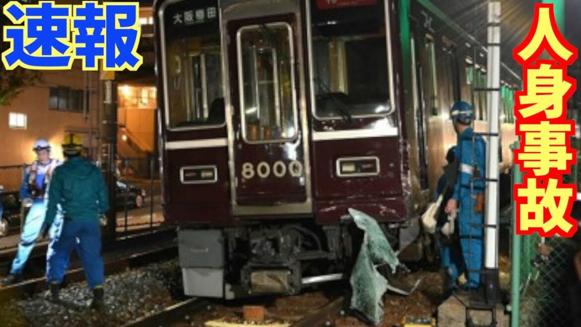 阪急京都本線 上新庄駅で人身事故が発生【リアルタイム速報】 阪急京都本線 上新庄駅で人身事故が発生【リアルタイム速報】