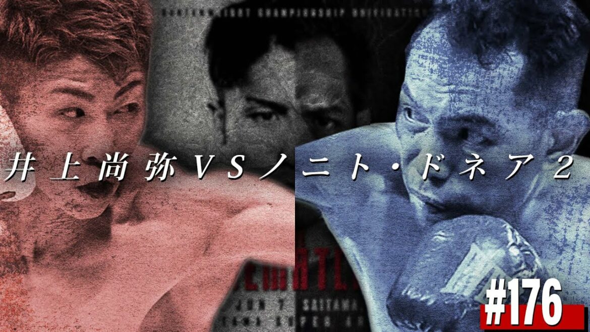 「井上尚弥VS.ノニト・ドネア２」ドネアが強くなっている件について｜カシメロ、WBOタイトル剥奪｜Ep.176