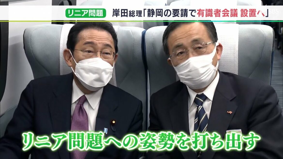 「有識者会議を速やかに設置したい」リニア問題で岸田総理が乗り出す姿勢 川勝知事は公平中立性を要望（静岡県）