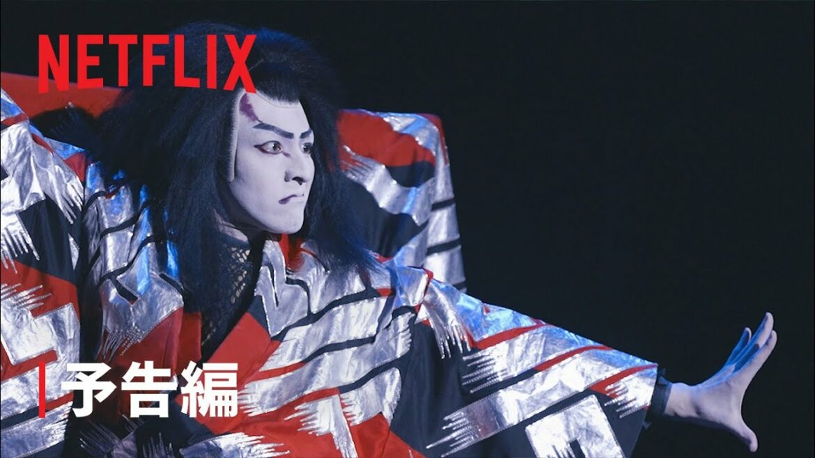 『生田斗真 挑む』予告編 - Netflix