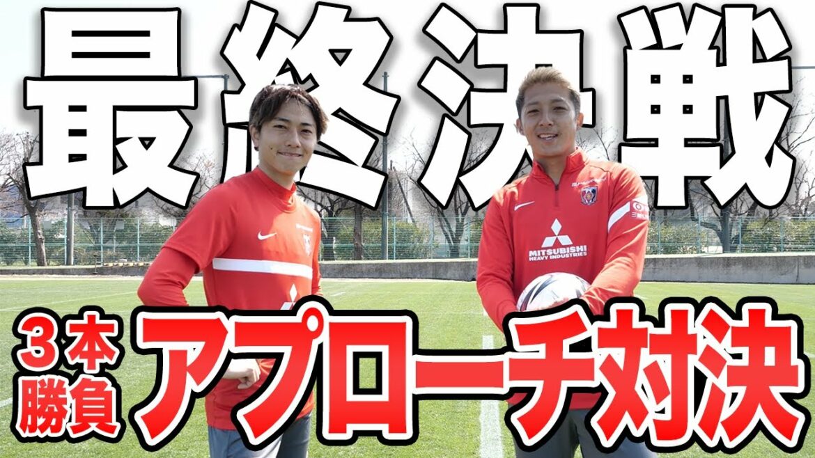 【ついに決着】小泉vs馬渡のアプローチ対決！負けた方はサイン入りスパイクをファン・サポーターにプレゼント！