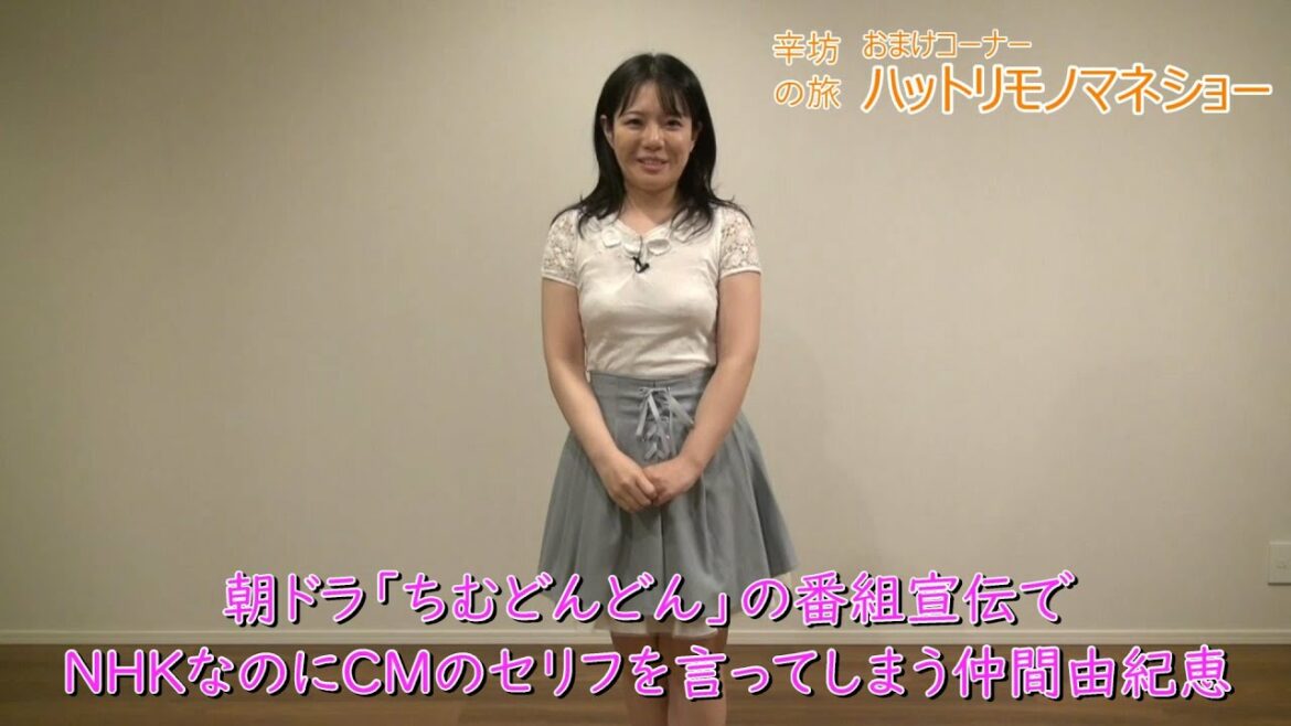 【ものまね】朝ドラ「ちむどんどん」の番組宣伝でNHKなのにCMのセリフを言ってしまう仲間由紀恵 ～辛治郎公式YouTubeチャンネル「辛坊の旅」水曜おまけ ハットリものまねショー～