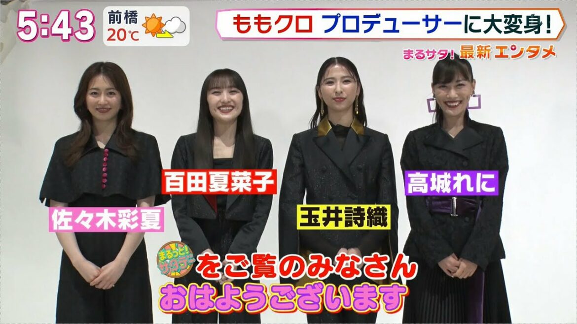 【ももクロ】まるっと！サタデー ＆ グッド！モーニング