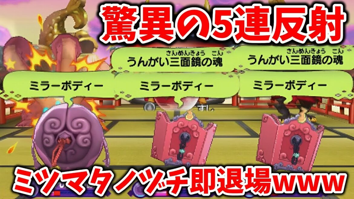 【ゆっくり実況】妖術を反射するスキルと魂を合わせたら敵が即死した件www【妖怪ウォッチ2対戦】