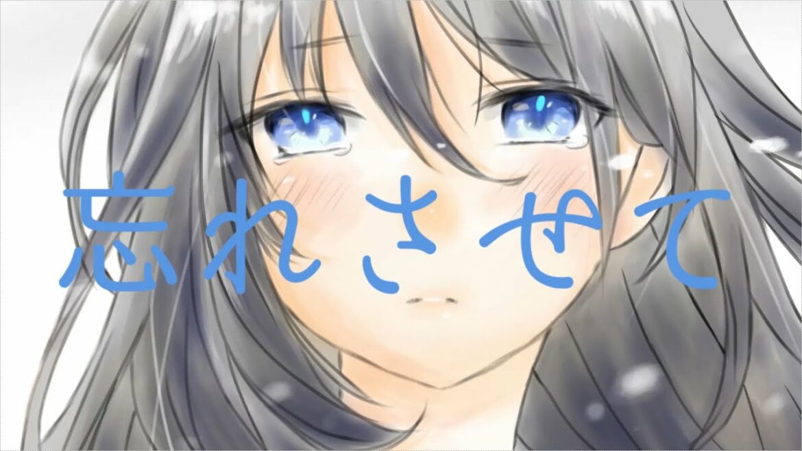 【オリジナル曲】忘れさせて【初音ミク】