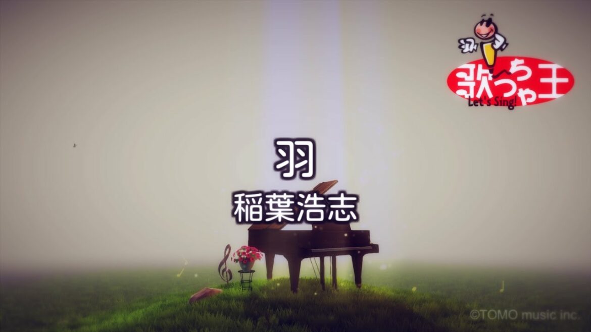 【カラオケ】羽 / 稲葉浩志