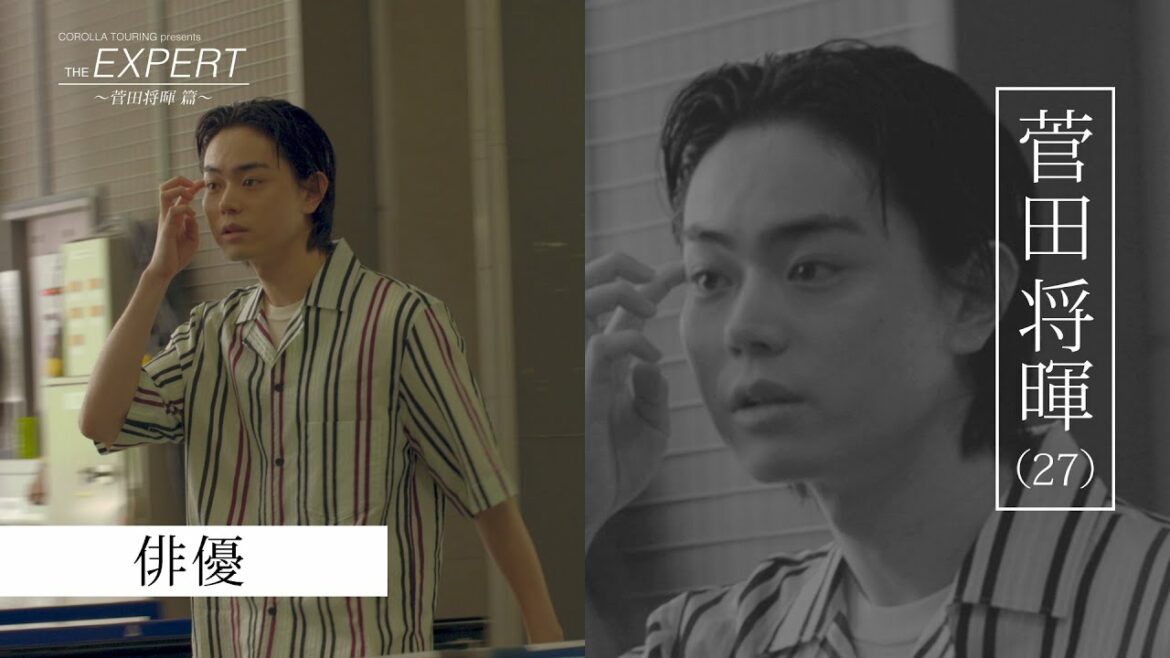 【カローラツーリング×菅田将暉】機能紹介ムービー「THE EXPERT」