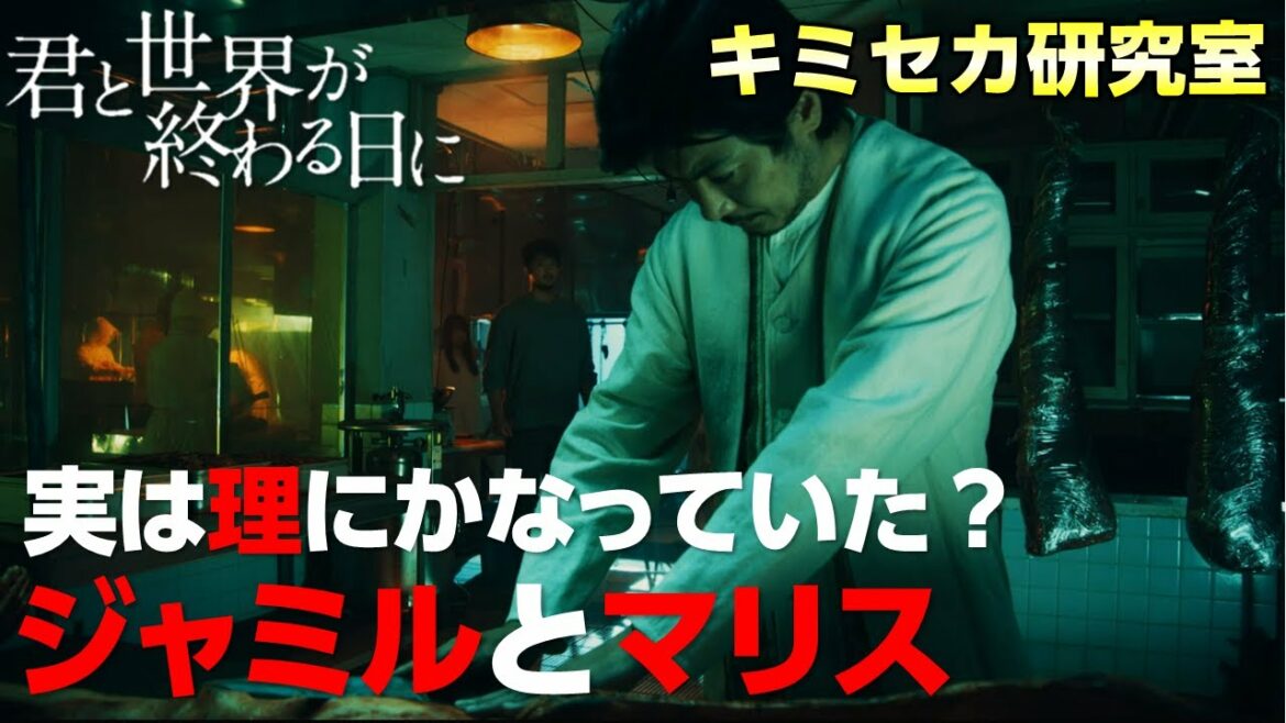 【キミセカ 】ワンティーティ の過去を考察！意外な真実が明らかに？【君と世界が終わる日に 】