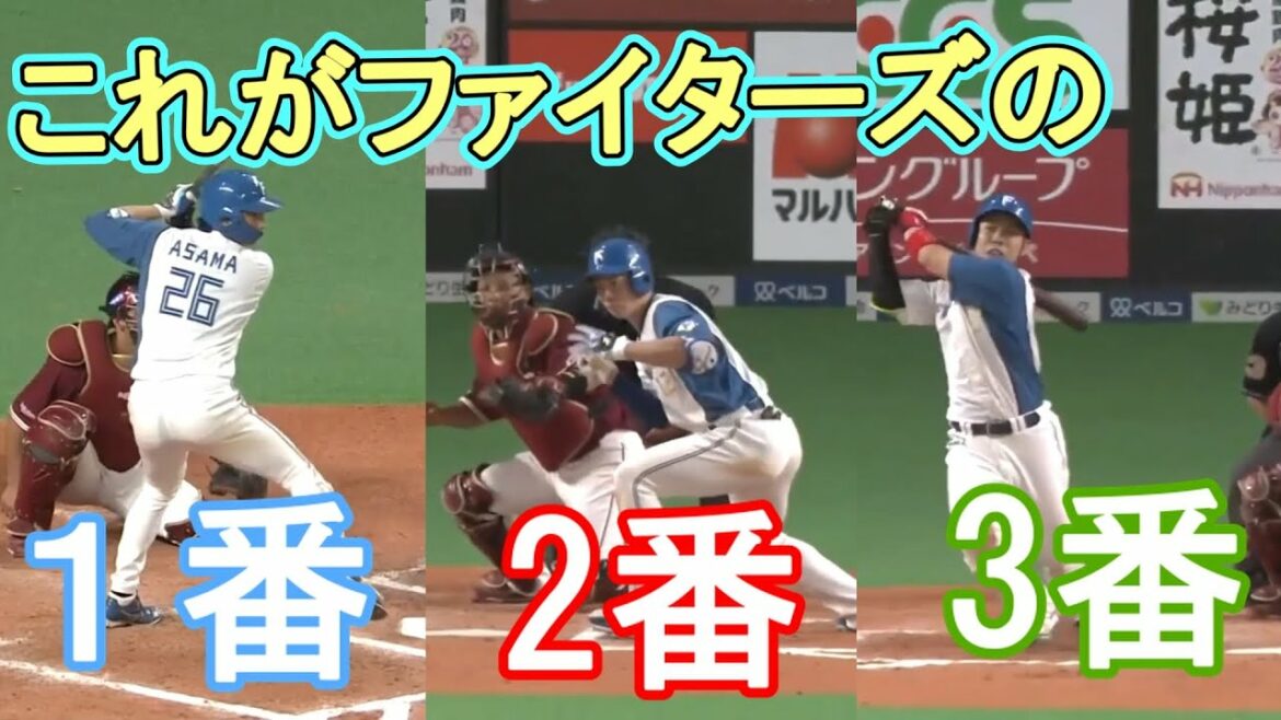 【サヨナラ勝ち！】新生ファイターズの1.2.3番が今季３勝目をもぎ取った！　淺間大基　松本剛　近藤健介のファイターズらしい攻撃をプレイバック！　＃北海道日本ハムファイターズ　＃ビッグボス　＃サヨナラ