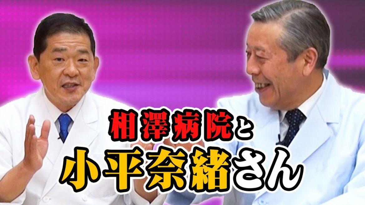 【スペシャル対談】相澤病院と小平奈緒さんについて