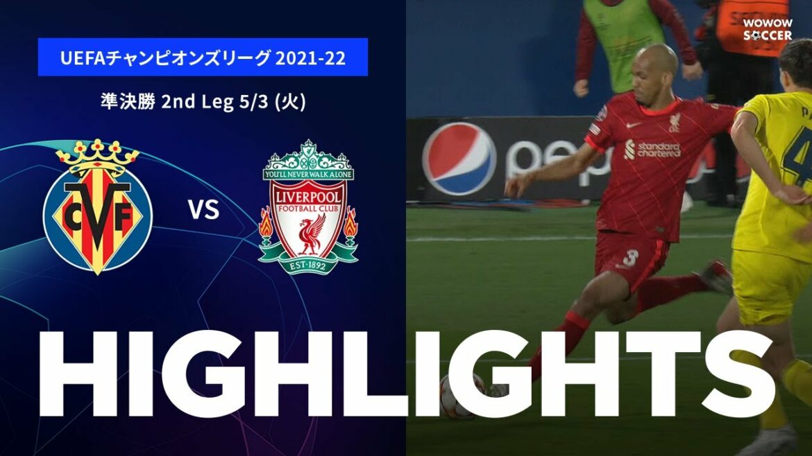 【ビジャレアル vs リヴァプール】UEFAチャンピオンズリーグ 2021-22 準決勝 2ndLeg／1分ハイライト【WOWOW】