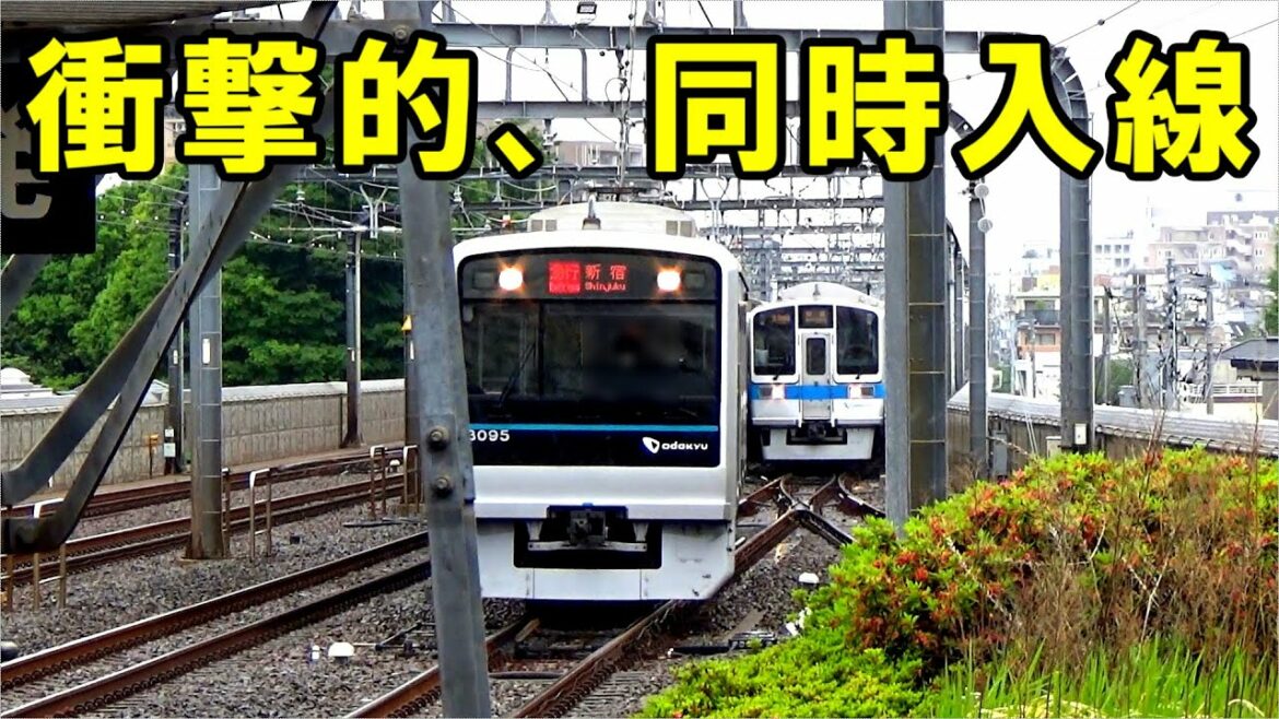 【フル活用？】小田急の複々線区間で一番おもしろい駅を紹介します
