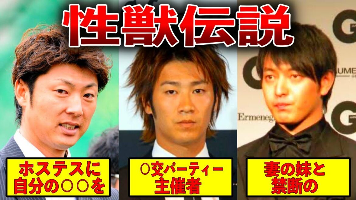 【モテ男】前人未到のモテ伝説を打ち勃てたイケメン選手たちのエピソードが〇〇すぎ・・・【プロ野球】
