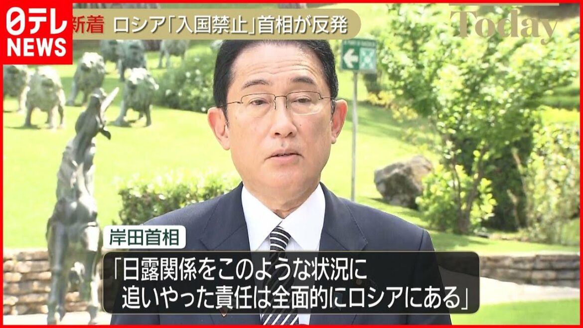 【ロシア】岸田首相ら日本人６３人を入国禁止に  首相が反発