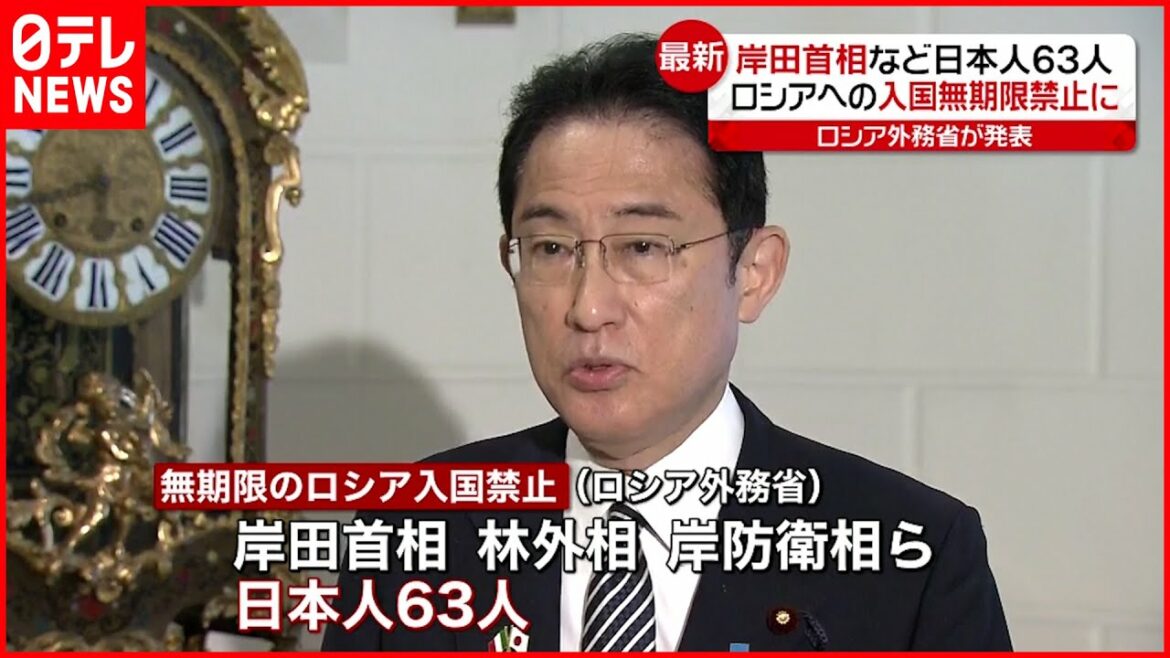 【ロシア】日本へ報復措置  岸田首相ら日本人63人を入国禁止に