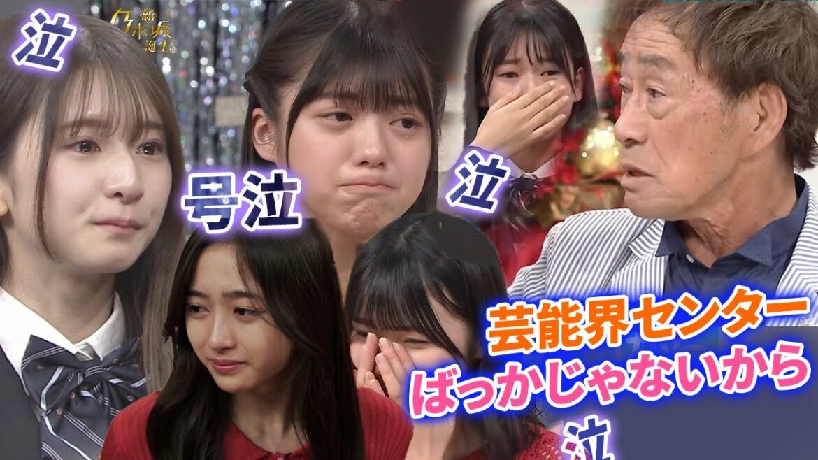 【乃木坂46】武田鉄矢「芸能界センターばっかじゃないから」→5期生号泣ｗｗｗｗｗｗ