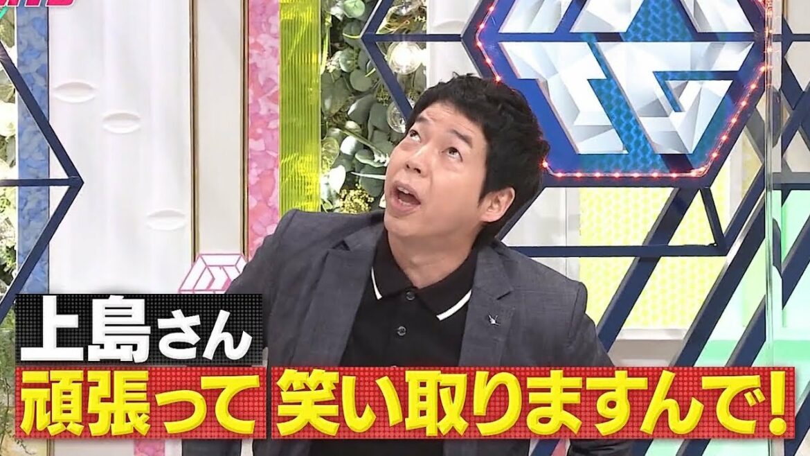 【今田耕司】ダチョウ倶楽部 上島竜兵さんの訃報＆オズワルド伊藤 妹の熱愛報道